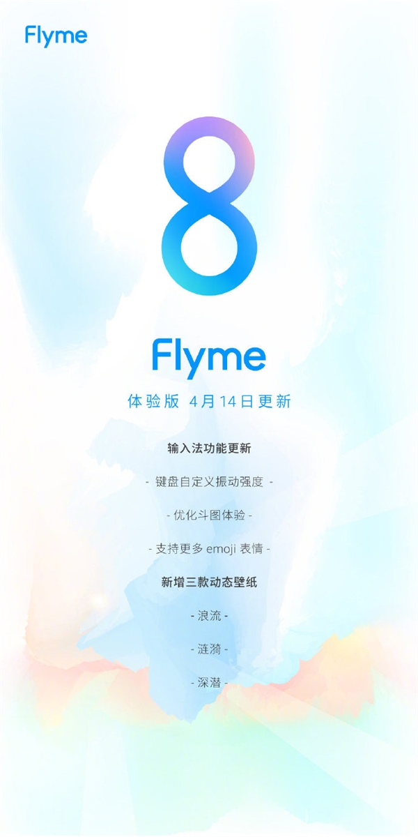 Flyme 8£뷨ȫ 첻