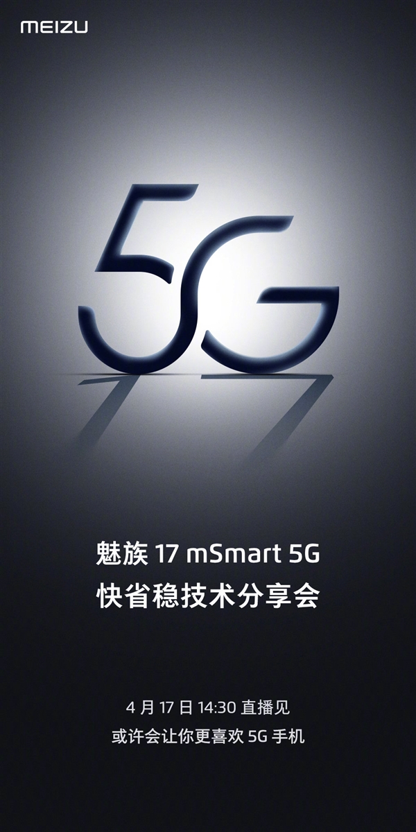 ´콢17ԤȣmSmart 5G417ռ