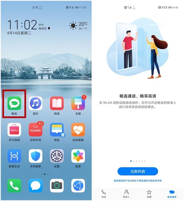 ϵͳѧʵãΪEMUI 10.1iOS 13Ա