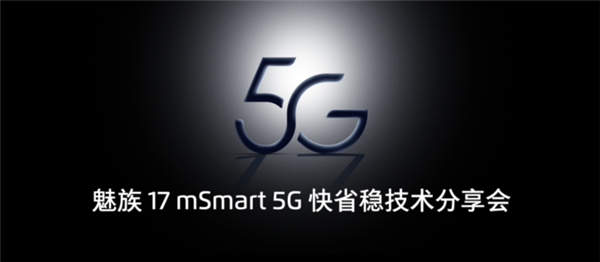 5Gʹʹ mSmart 5G17׷