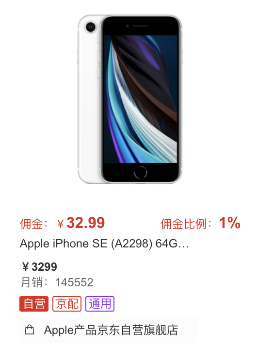 iPhone SE14 IntelɴӮң4G40%