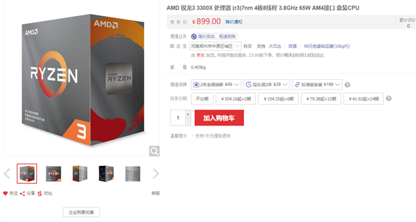 AMD 7nm3 3300X3 3100ʽϼܣ799ԪԼ۱