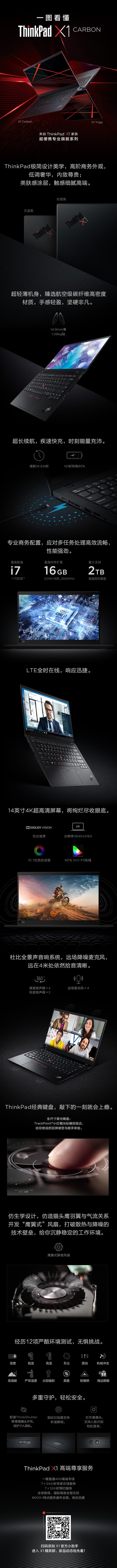 ThinkPad X1 Carbon 2020ʮ/1.09Kg9999Ԫ
