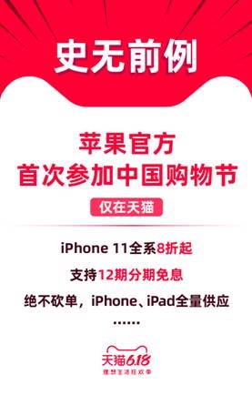 ʷǰƻٷ۲μè618iPhone