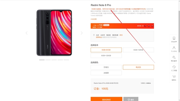 NFCǧԪʱ Redmi Note 8 Pro 618ּ1099Ԫ