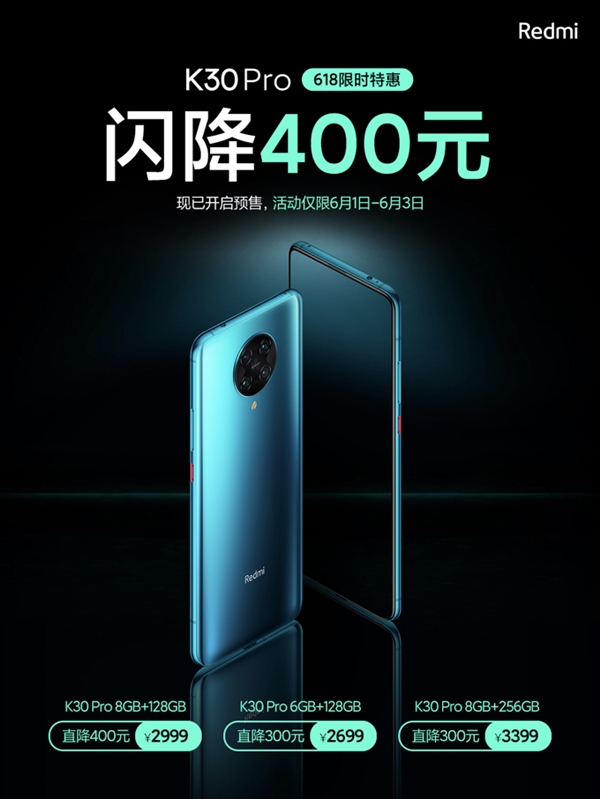 Redmi K30 Proٷʱۣ8+128GBʡ400Ԫ