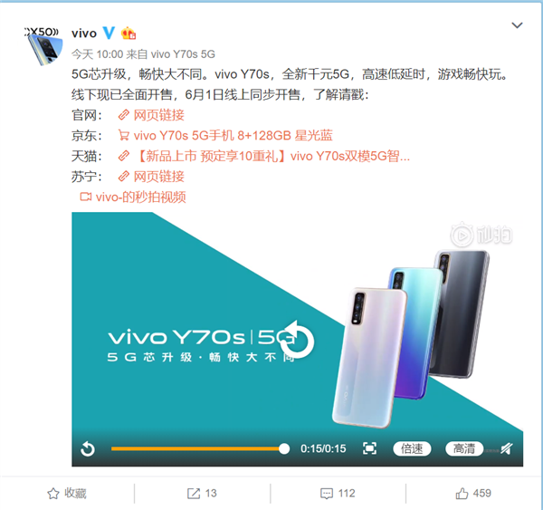 ˫/׷Exynos 880 vivo Y70sԤۣ1998Ԫ