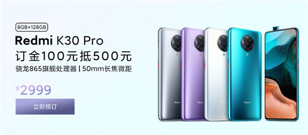 Redmi K30 Proʱֱۣ4003.75Ԫһ