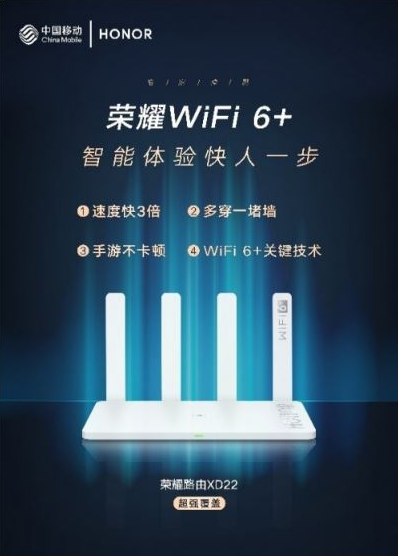 йƶ׿Wi-Fi 6+·ٶȿ3 ഩһǽ