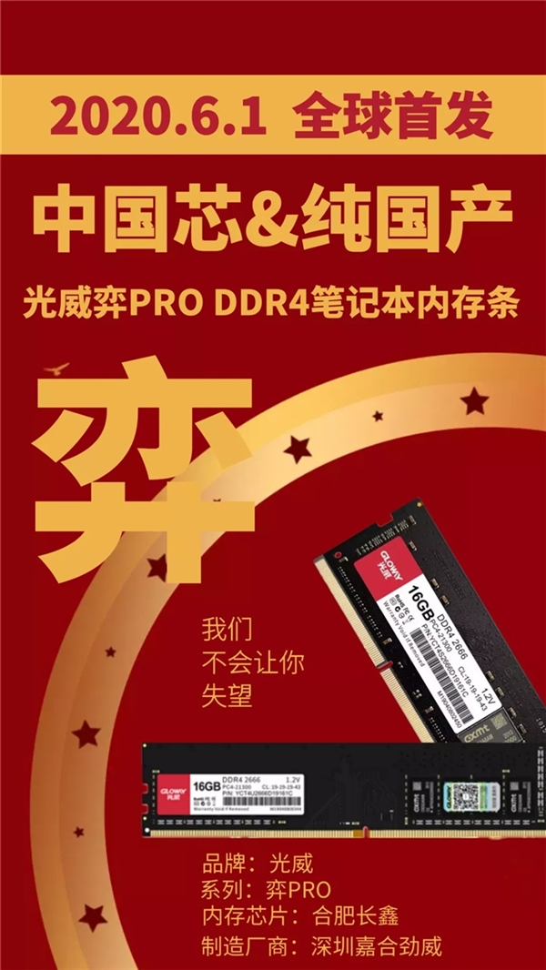 DRAM 8GB DDR4ʼǱڴ濪228Ԫ ʱ