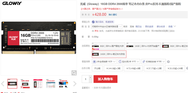 DRAM 8GB DDR4ʼǱڴ濪228Ԫ ʱ