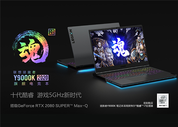 Y9000K 2020ԤۣRTX 2080 ۼ1.7