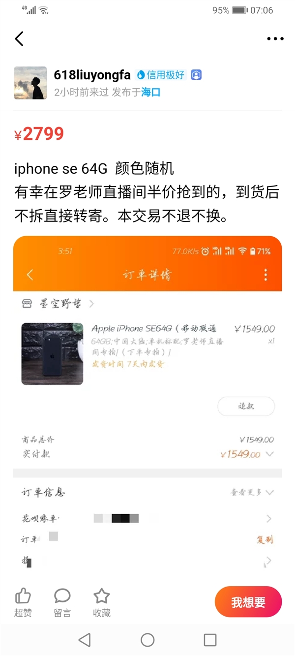 ưiPhone SEûɹ ȫԶ