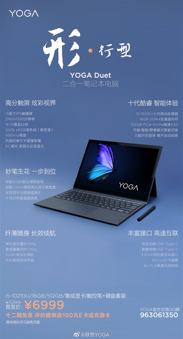 һͼYoga Duea۰Surface Proֻ費7000