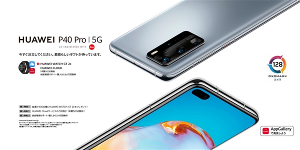 ΪP40 Pro 5GձۣԼ7200Ԫ ԤװAppGallery