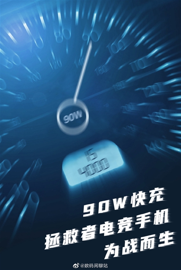 ߵ羺ֻ׷90W 15ӳ4000mAh