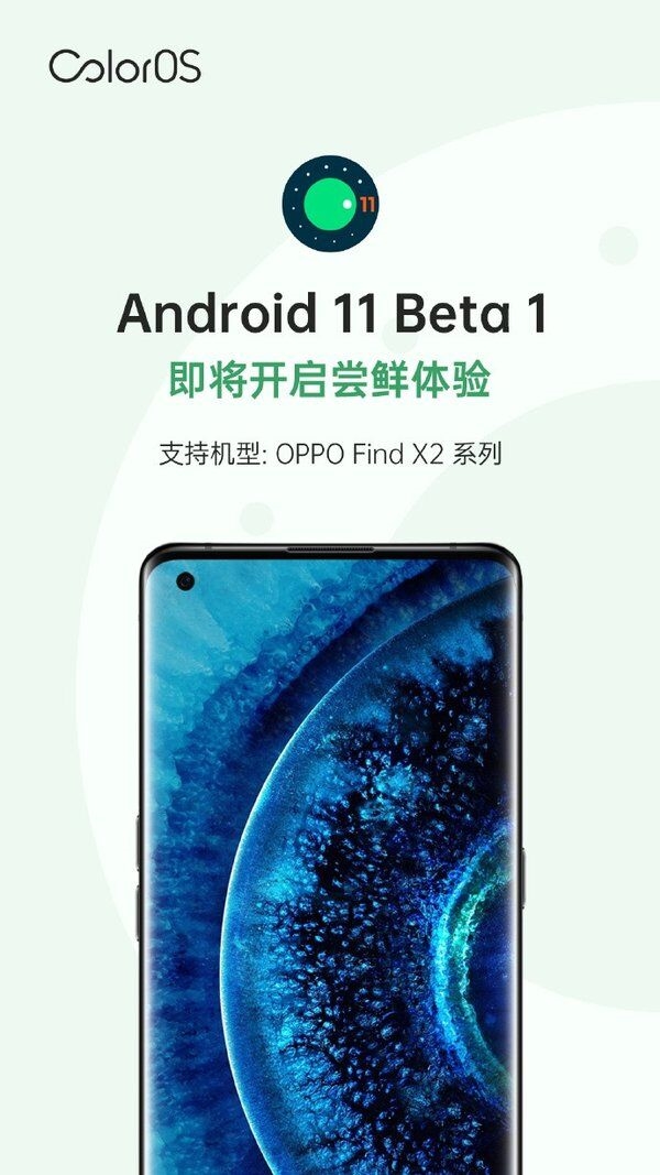 OPPOԤFind X2ϵнAndroid 11
