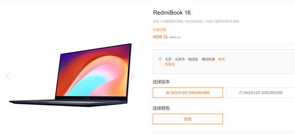 4699Ԫ RedmiBook 16ʮȫ+MX350