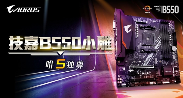 AMD䣺B550Сֱ199