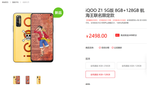 iQOO Z1޶췢ۣ׷1000 Plus 2498Ԫ