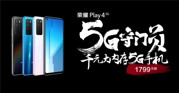 ǧԪ5GԱ ҫPlay4ս1뼫޷ӦŲ