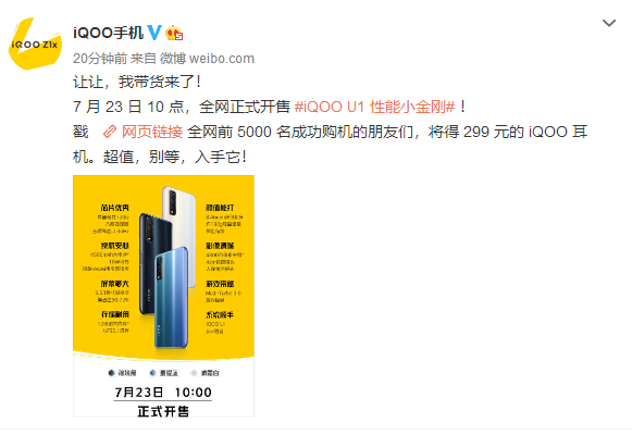 1198ԪiQOO U1720G/4500mAh/