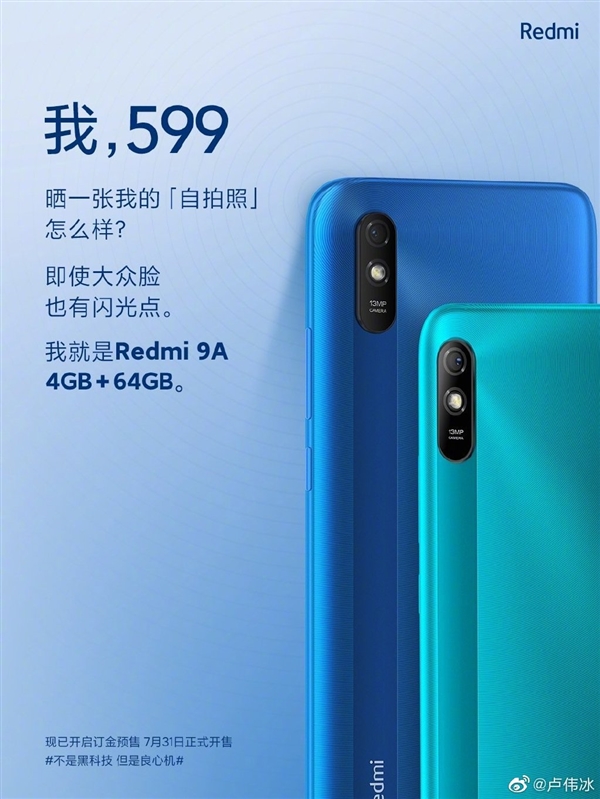 Redmi 9AŻг ¬ΰ599λֻ