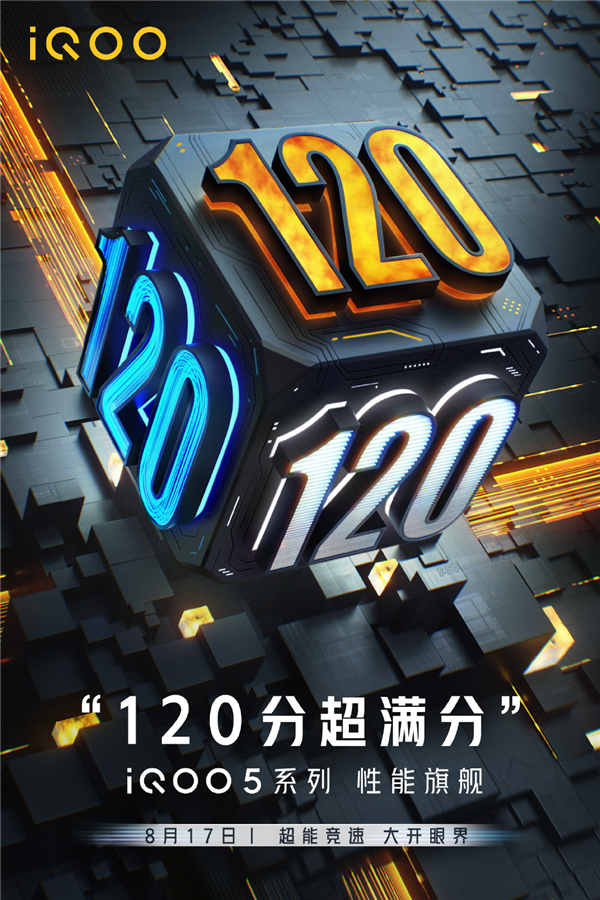 iQOO 5ϼԤԼ120W 817շ