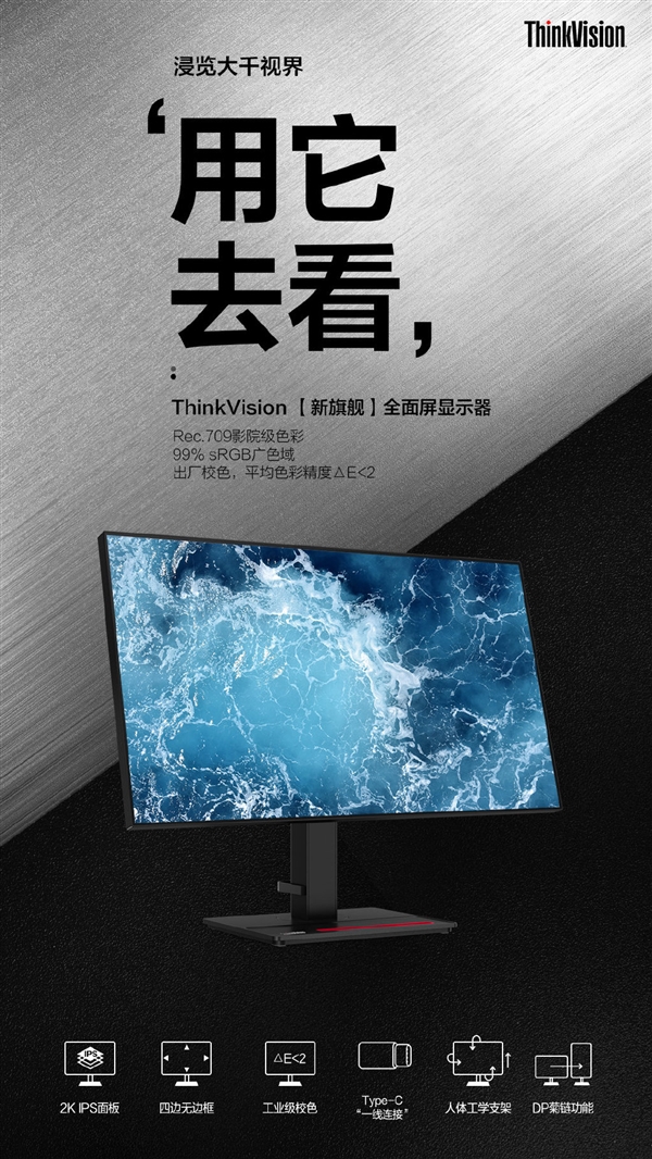 ThinkVision Pϵ콢ʾˣխȫUSB-Cһ