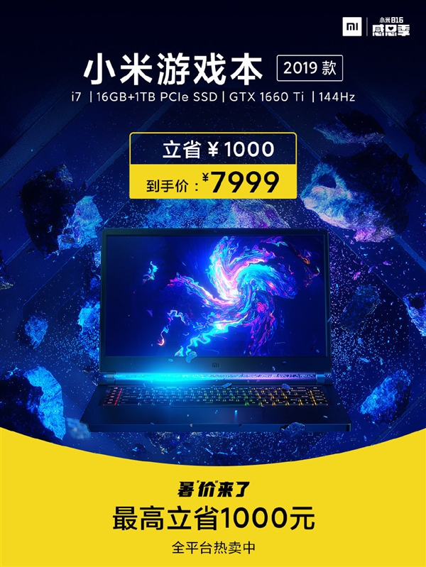 СϷֱǧԪ9i7ѹ+144Hz 7999Ԫ