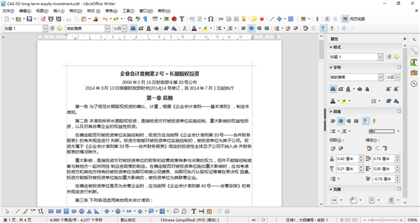 õĿԴ칫LibreOffice 7.0ʽ淢