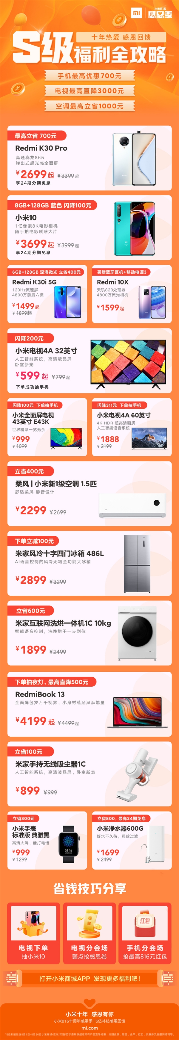 С10 8+128GB100 ֻ3699Ԫ