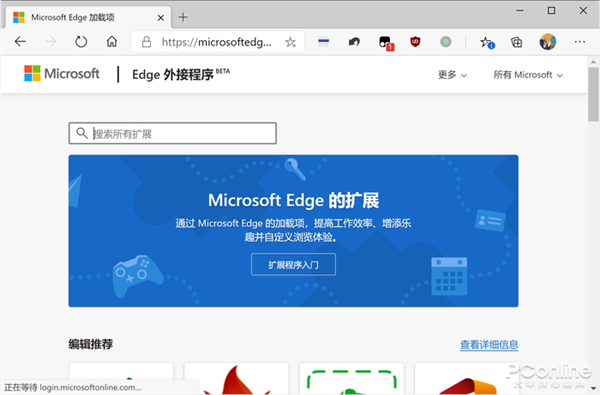 ȭʦ°EdgeChrome