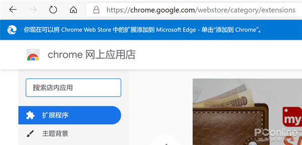 ȭʦ°EdgeChrome