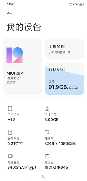 С8ϲMIUI 12ȶ棺Ȼһ