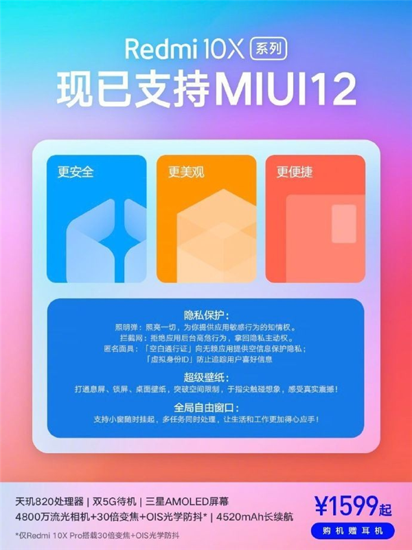 С8ϲMIUI 12ȶ棺Ȼһ