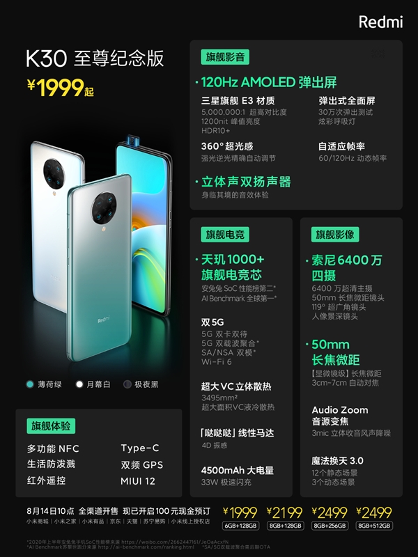 ¬ΰRedmi K30 Proˢȱϯ Ͷ2K30