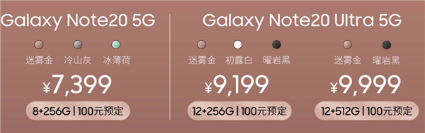 ǷGalaxy Note 20ϵйֻ12+512GBʵ۰9999Ԫ