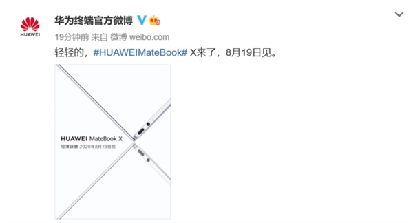 ʱش조ƷΪMateBook Xǰհ