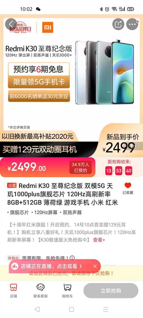 Redmi K30ַ⣺1999Ԫ