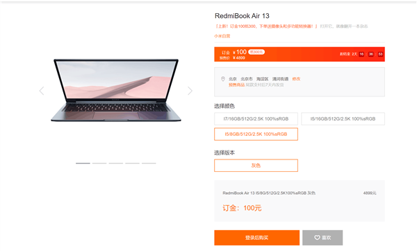 RedmiBook Air 13ϼܣ2.5Kȫ+ʮ 4699Ԫ