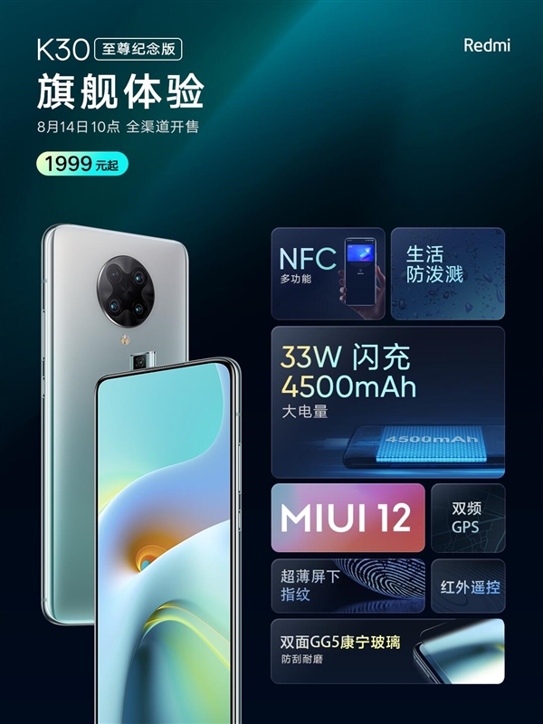 120Hz+˫ź Redmi K301999Ԫ