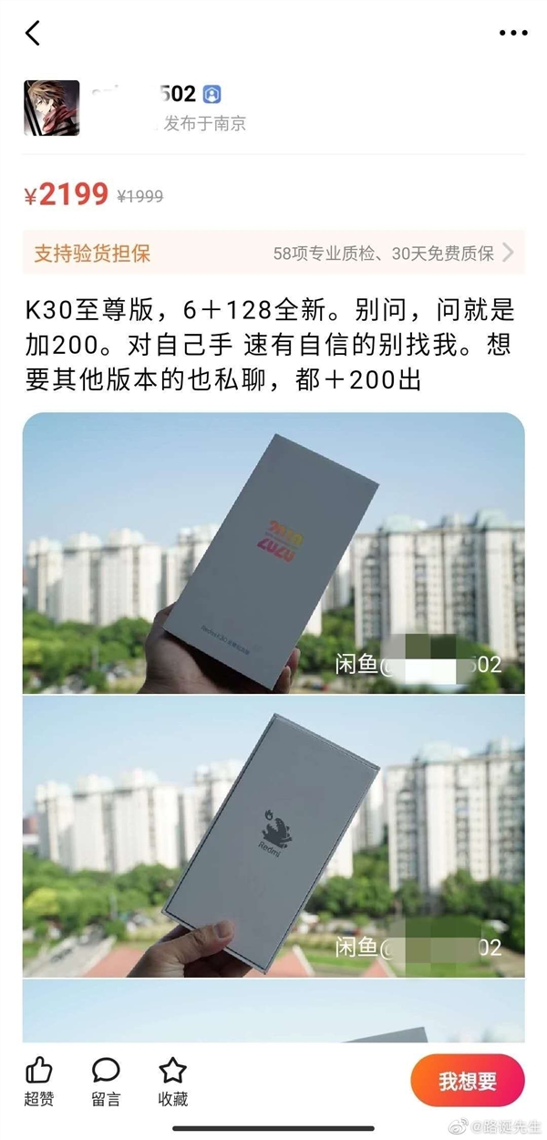 ţӼRedmi K30棺ԭ19992199