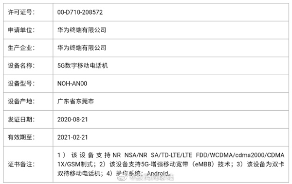 9000 ΪMate 40ϵ˫5G+׿