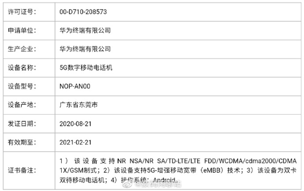 9000 ΪMate 40ϵ˫5G+׿