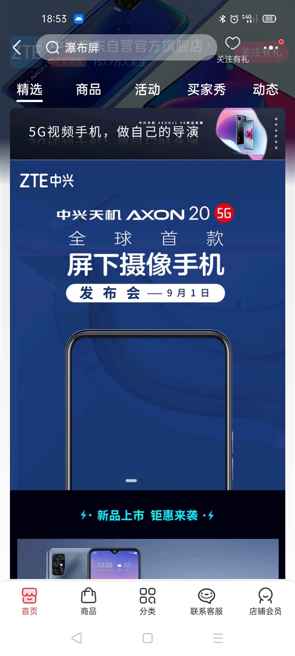 ҵ׿ͷֻAXON 20 5Gϼܾ