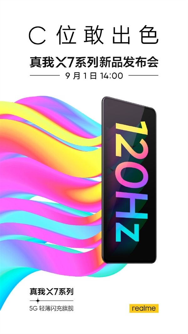 120Hz+1000+ֻRealmeֻܱ̬ܹ