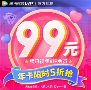 ѶƵϦ5۴٣VIP꿨99ԪӶVIP꿨244Ԫ