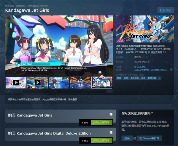 龺ϷﴨJETGIRLSѵ½Steam ۼ395Ԫ