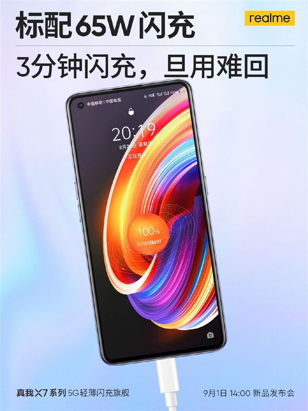 ʷ1000+ֻ realme X7 Proˣ120Hz/65W